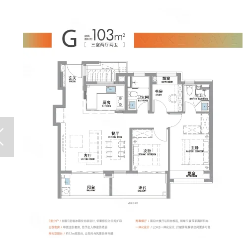  3室2厅2卫 103㎡户型图