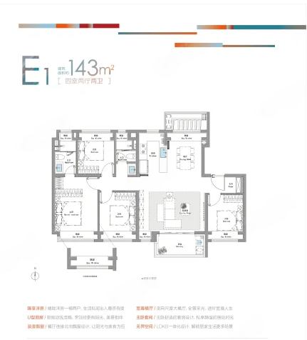  4室2厅2卫 143㎡户型图