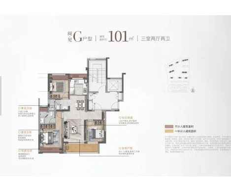  3室2厅2卫 101㎡户型图