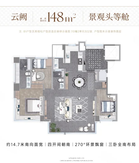  4室2厅2卫 148㎡户型图