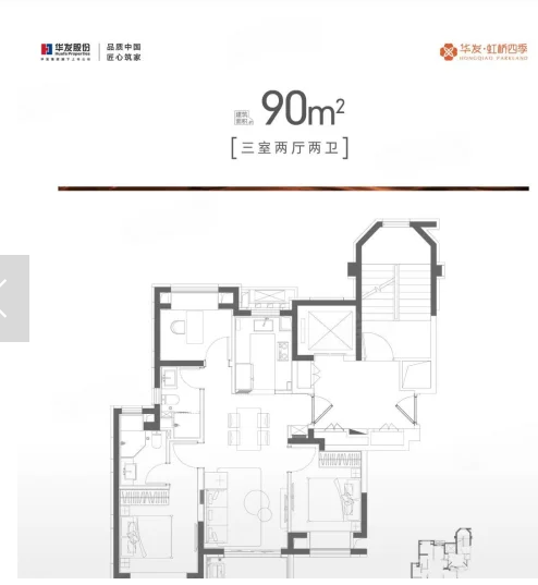  3室2厅2卫 90㎡户型图