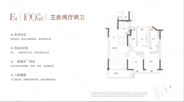  3室2厅2卫 100㎡户型图