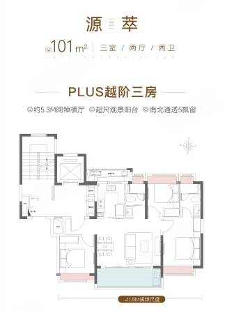  3室2厅2卫 101㎡户型图