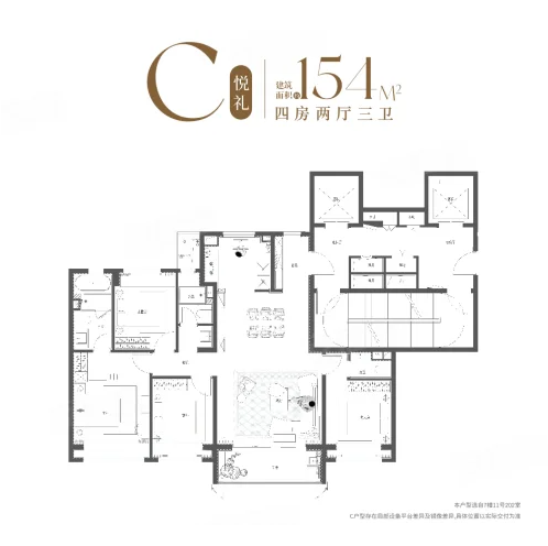  4室2厅3卫 154㎡户型图