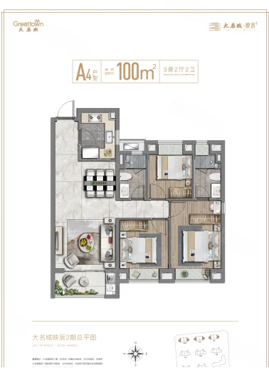  3室2厅2卫 100㎡户型图