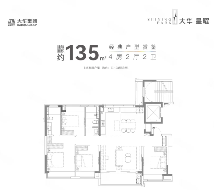  4室2厅2卫 135㎡户型图