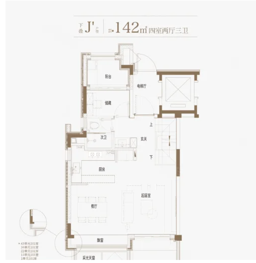 4室2厅2卫 142㎡户型图
