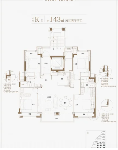  4室2厅2卫 143㎡户型图