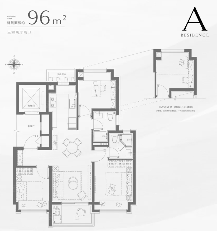  3室2厅2卫 96㎡户型图