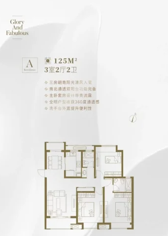  3室2厅2卫 125㎡户型图