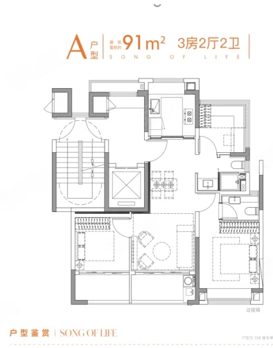  3室2厅2卫 91㎡户型图