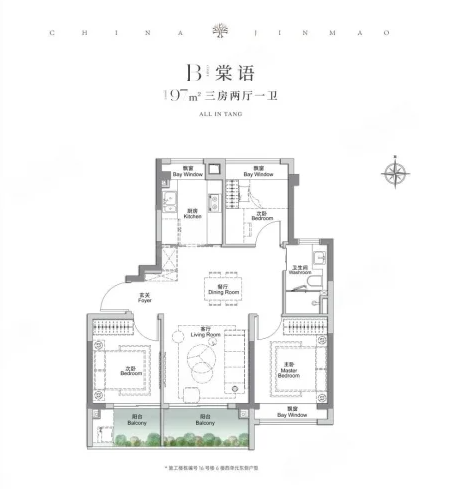 3 3室2厅1卫 97㎡户型图
