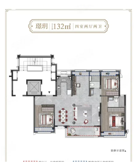  4室2厅2卫 132㎡户型图