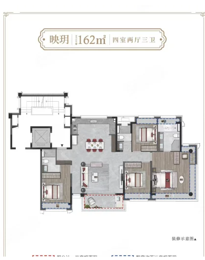  4室2厅3卫 162㎡户型图