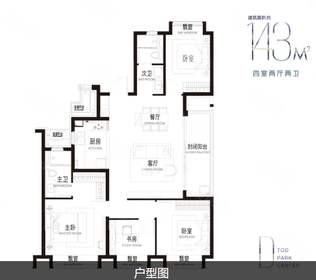  4室2厅2卫 143㎡户型图