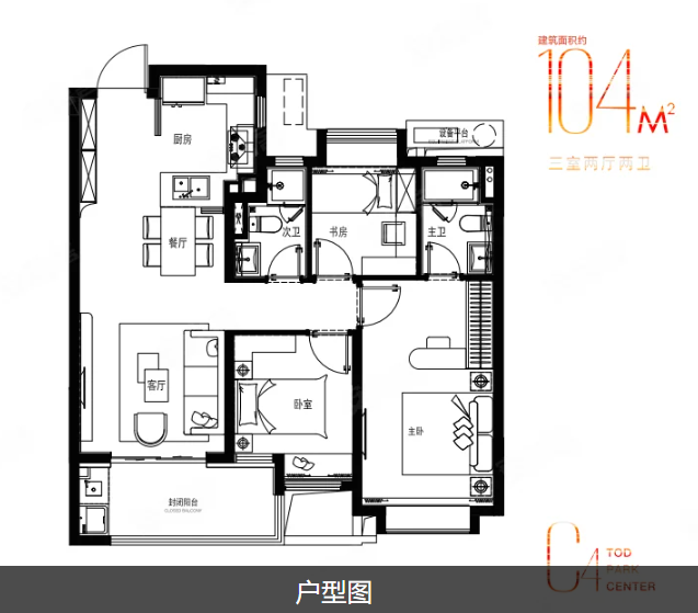  3室2厅2卫 104㎡户型图