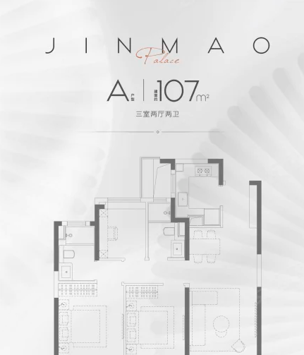  3室2厅2卫 107㎡户型图