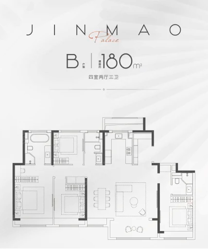  4室2厅3卫 180㎡户型图