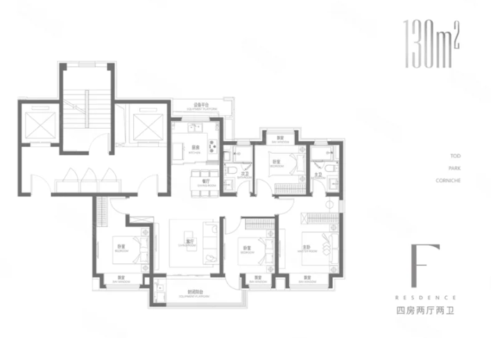  4室2厅2卫 130㎡户型图