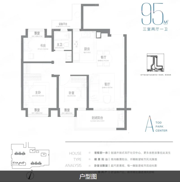  3室2厅1卫 95㎡户型图