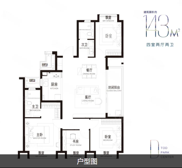  4室2厅2卫 143㎡户型图
