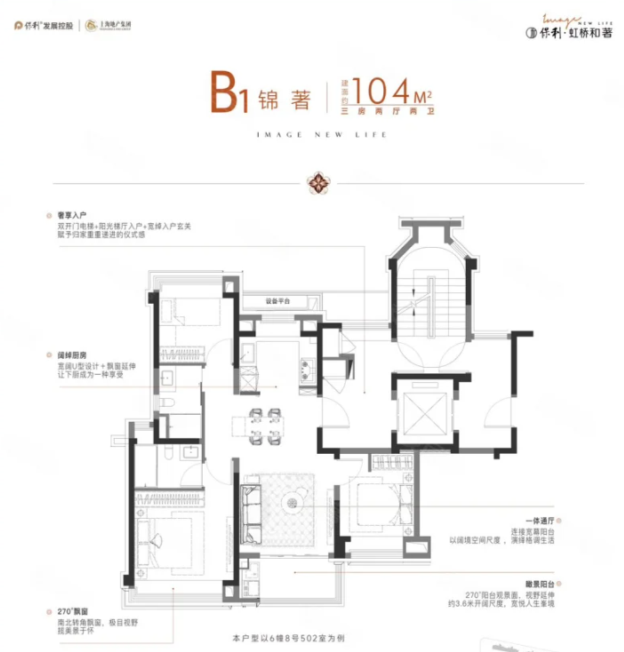  3室2厅2卫 104㎡户型图