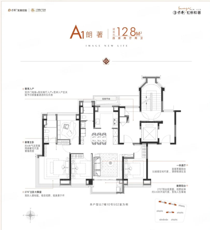  4室2厅2卫 128㎡户型图