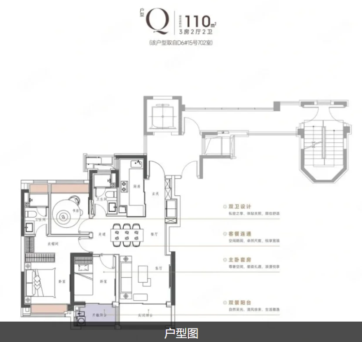  3室2厅2卫 110㎡户型图