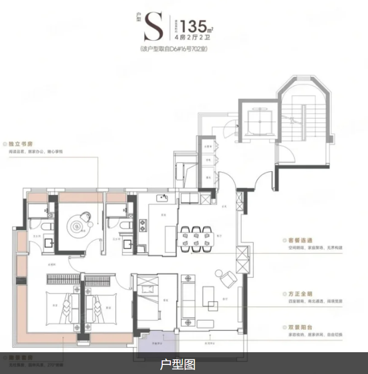  4室2厅2卫 135㎡户型图