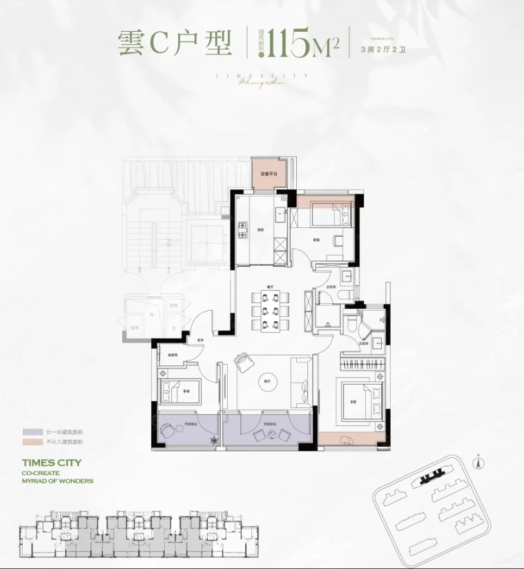  3室2厅2卫 115㎡户型图