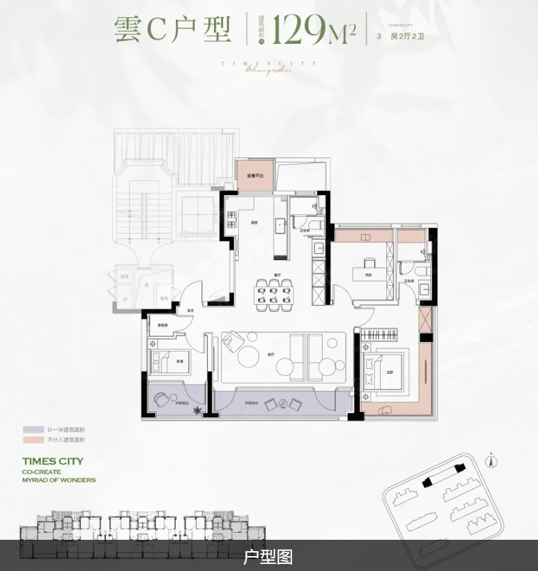  3室2厅2卫 129㎡户型图