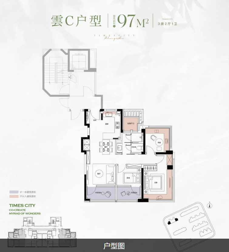  3室2厅1卫 97㎡户型图
