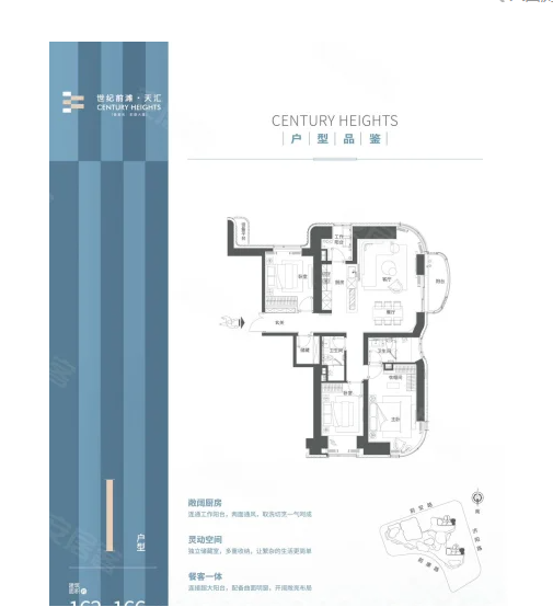  3室2厅2卫 166㎡户型图