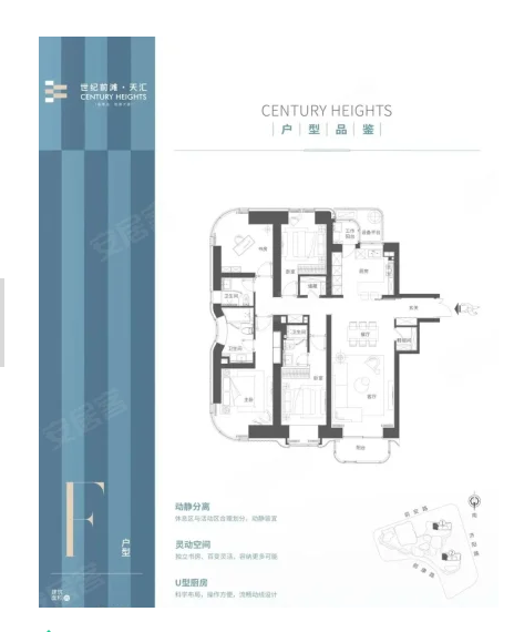  4室2厅3卫 216㎡户型图