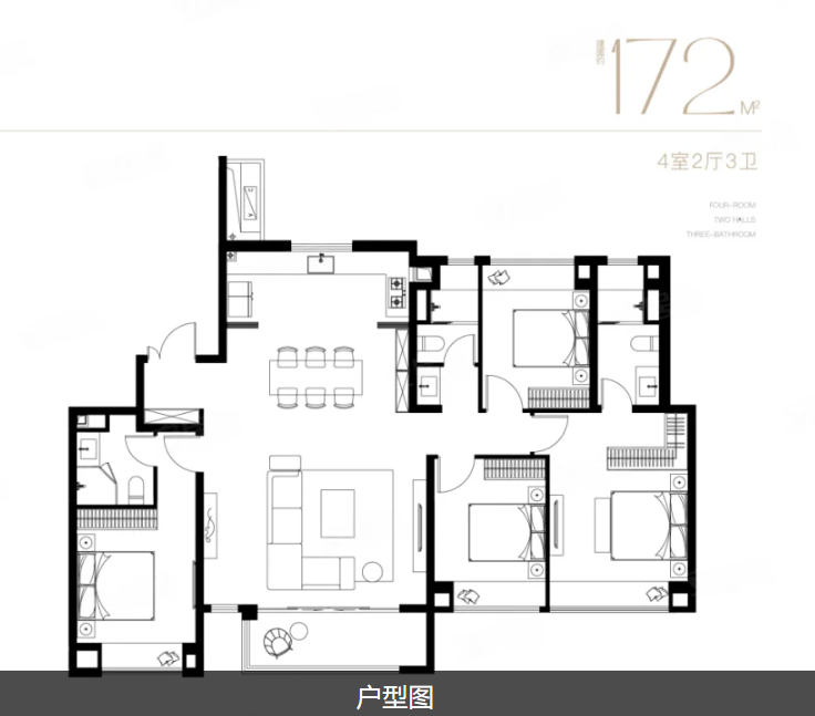  4室2厅3卫 172㎡户型图