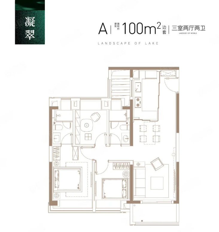  3室2厅2卫 100㎡户型图