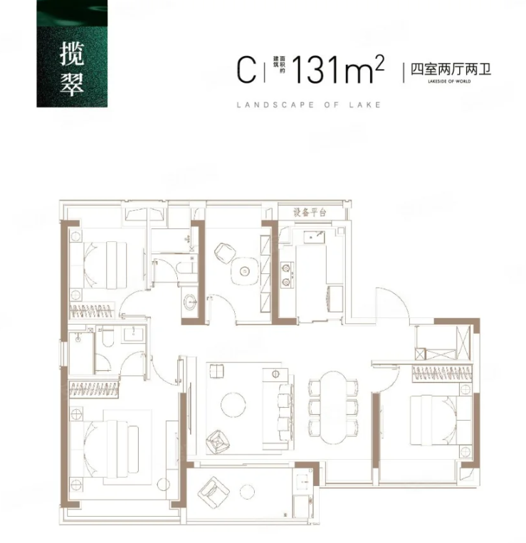  4室2厅2卫 131㎡户型图