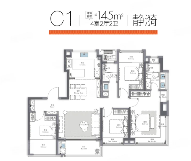  4室2厅2卫 145㎡户型图