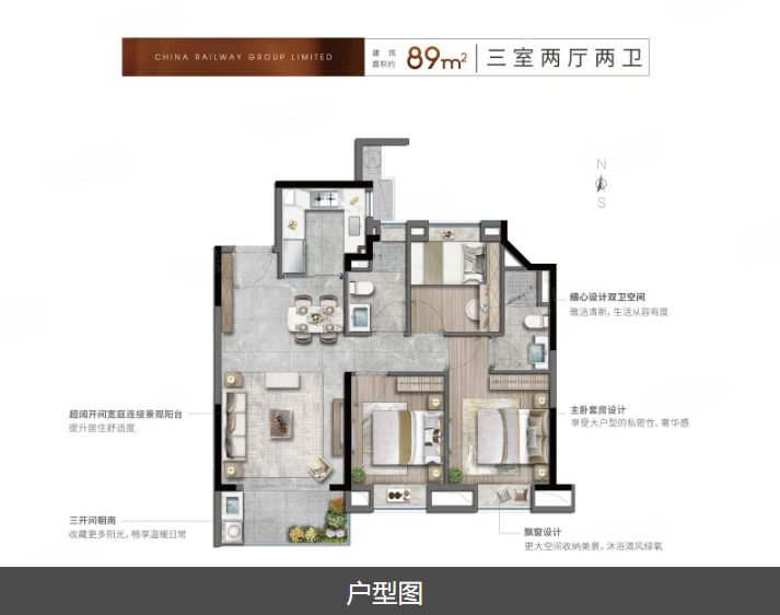  3室2厅2卫 89㎡户型图