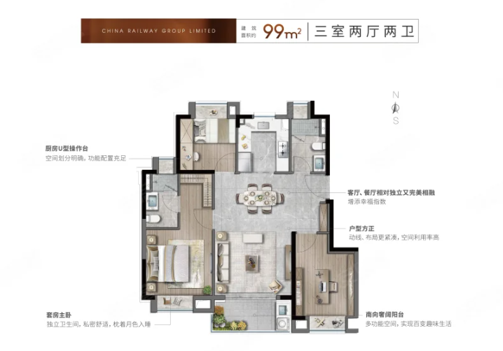  3室2厅2卫 99㎡户型图