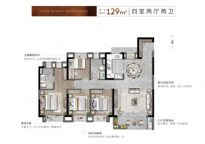  4室2厅2卫 129㎡户型图