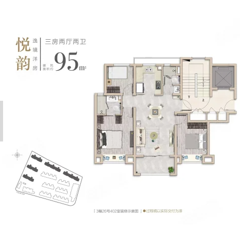  3室2厅2卫 95㎡户型图