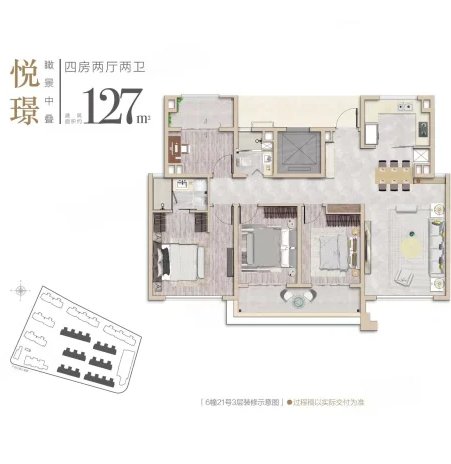  4室2厅2卫 127㎡户型图