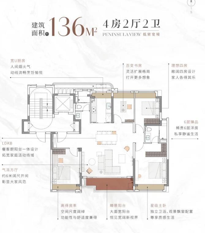  4室2厅2卫 136㎡户型图