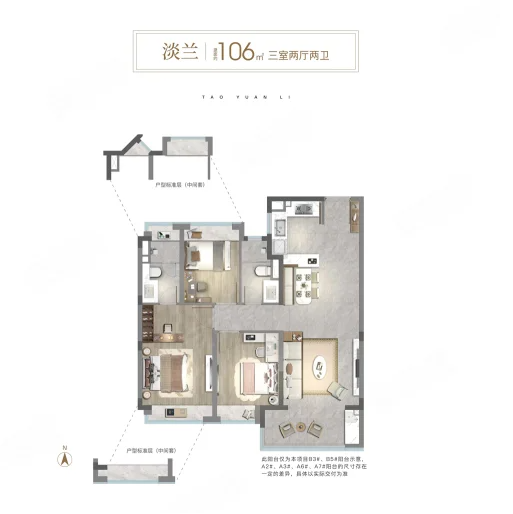  3室2厅2卫 106㎡户型图