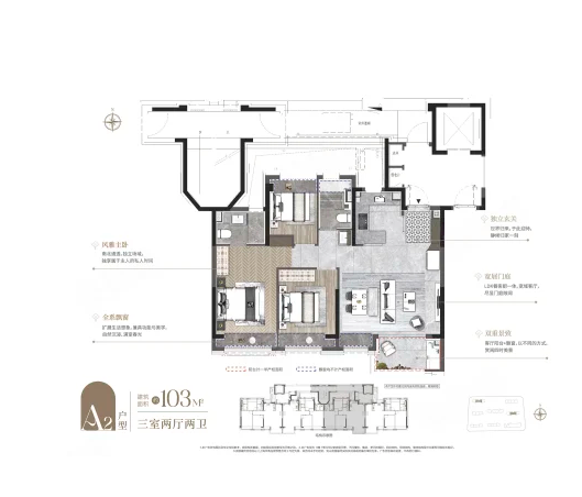  3室2厅2卫 103㎡户型图