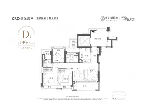  3室2厅2卫 96㎡户型图