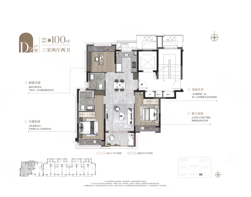  3室2厅2卫 100㎡户型图