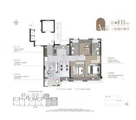  3室2厅2卫 103㎡户型图