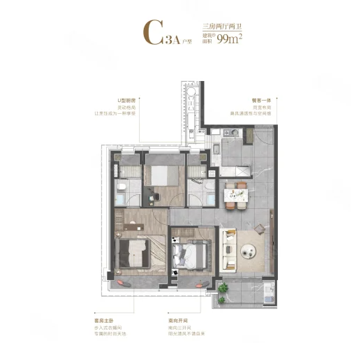  3室2厅2卫 99㎡户型图